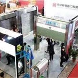 第二十三届北京建博会